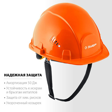 Каска защитная храповый механизм регулировки размера, оранжевая (11094-1_z01) ЗУБР
