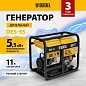 Генератор дизельный DES-55 (5.5кВт, 230В, 11л, розетки 2х230В/16А и 32А, 12В, ручн. стартер) DENZEL фото3