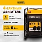 Генератор инверторный GT-2500iF (2.5кВт, 230В, 11л, розетки 2х230В/16А, ручн. старт) DENZEL фото5
