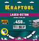 Круг алмазный сегм. 450х10х25.4/20.0 мм Бетон, камень "LASER-BETON" (36686-450) KRAFTOOL фото3