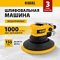 Эксцентриковая шлифмашина EPG150, 150 мм, 10000 об/мин, 5 мм, 160 л/мин Denzel фото3