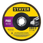 Круг лепестковый торцевой 125х22.2мм, P80, КЛТ (36581-125-080_z01) STAYER
