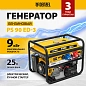 Генератор бензиновый PS-90ED-3, 9,0кВт, переключение режима 230В/400В, 25л, электростартер Denzel фото3