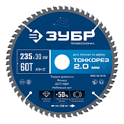 Диск пильный 235х30x2.0х60Т по дереву "Тонкорез" (36933-235-30-60) ЗУБР