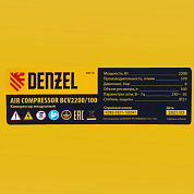 Компрессор воздушный рем. привод BCV2200/100, 2,2 кВт, 100 литров, 370 л/мин Denzel