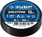 Изолента ПВХ, 15мм/10м, черная "Электрик-10" "ПРОФЕССИОНАЛ" (1233-2_z02) ЗУБР фото3