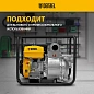 Мотопомпа для грязной воды PX-80D, 15 л.с., 3", 1500 л/мин, глуб 8 м,напор 30 м Denzel фото9