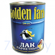 Лак ПФ-231 "GOLDEN FARB" паркетный 0.8 кг
