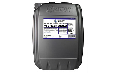 Масло гидравлическое минеральное всесезонное 20 л, Гидро МГЕ 46В+ Люкс (21204420) ZENIT