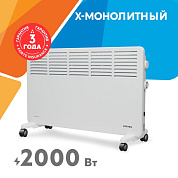 Конвектор электрический ZK-20 ZERTEN