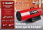 Пушка тепловая газовая ТПГ-12 (12 кВт, 350м3/ч, 230В) ЗУБР фото5