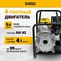 Мотопомпа для грязной воды PX-80D, 15 л.с., 3", 1500 л/мин, глуб 8 м,напор 30 м Denzel фото5