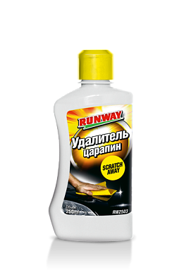 Удалитель царапин 250мл (RW2503) RUNWAY