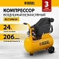 Компрессор воздушный DLC1300/24 безмасляный 1,3 кВт, 24 литра, 206 л/мин Denzel фото3