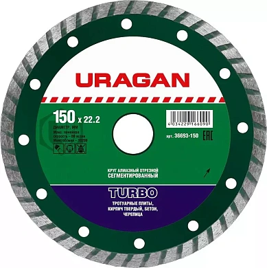 TURBO 150 мм, диск алмазный отрезной сегментированный по бетону, кирпичу, камню, (36693-150) URAGAN