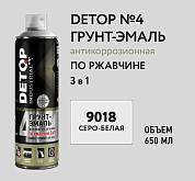 Грунт-эмаль по ржавчине 3 в 1 - 9018 Серо-белая - Аэрозоль 650мл №4 (DTI-A07719) DETOP