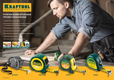 Рулетка 5м / 19мм в мет. корпусе "MG-Kraft" (34129-05-19) KRAFTOOL