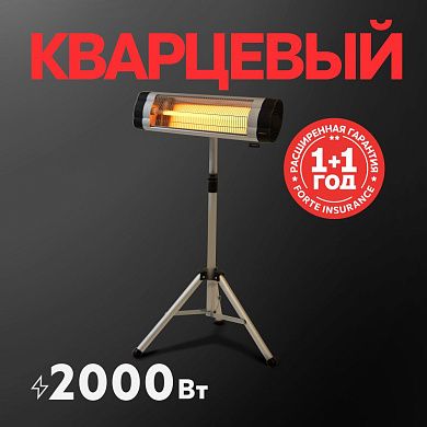 Обогреватель инфракрасный IN-20 OASIS