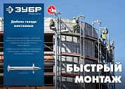 Дюбель-гвоздь по бетону Ø 30x4.5 мм, 1кг (3063-45-30-1) ЗУБР