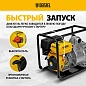 Мотопомпа для грязной воды PX-80D, 15 л.с., 3", 1500 л/мин, глуб 8 м,напор 30 м Denzel фото4