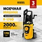 Мойка высокого давления R-170D, 2000 Вт, 170 бар, 360 л/ч, с барабаном Denzel фото2