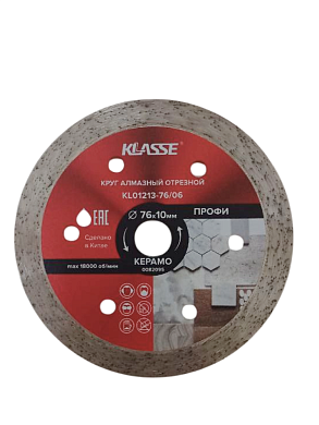 Круг алмазный сплошной 76х6х1.2х10 мм "Керамо" (KL01213-76/06) KLASSE