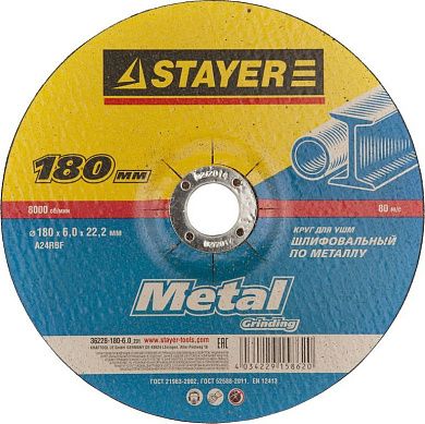 Круг обдирочный 180х6.0х22.23 мм для металла "MASTER" (3622.23 мм8-180-6.0_z01) STAYER