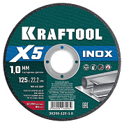 Круг отрезной 125x1.0x22.23 мм по нерж. стали "X5 INOX" (36256-125-1.0) KRAFTOOL