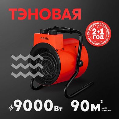Пушка тепловая электрическая TP-90R NEW OASIS