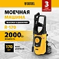 Мойка высокого давления R-170, 2000 Вт, 170 бар, 360 л/ч, колесная Denzel фото2