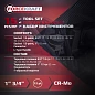 Набор головок ударн. 15пр. 3/4", 1" (12гр.)(FK-6154-5MPB) FORCEKRAFT фото6