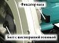 Пила циркулярная 5604 R (950 Вт, диск=165мм, 5000 об/мин.) Makita фото4