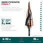 Сверло ступенчатое 4-32мм HSS-Co, 15 ступ., винт. спир., хвос. 1/4" (29691-4-32-15) KRAFTOOL фото4
