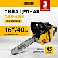 Бензопила DGS-4516, шина 40 см, 45см3, 3,0 л.с., шаг 3/8, паз 1,3 мм, 57 зв Denzel фото3