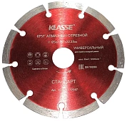 Круг алмазный сегм. 125х2.0х7x22.23 мм Универсал "Стандарт" (KL01161-125/07) KLASSE