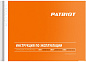 Устройство зарядное инверторное BCI-600D-Start (1,2 кВт 600А 220В макс. ток 80А) PATRIOT / EXPERT фото9