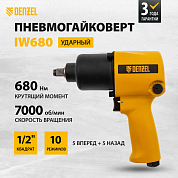 Гайковерт ударный пневм. IW680, 1/2", 7000 об/мин, 680 Нм Denzel