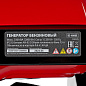 Генератор бензиновый RS-4000E, 3,3 кВт, 230В, электростартер MTX фото22