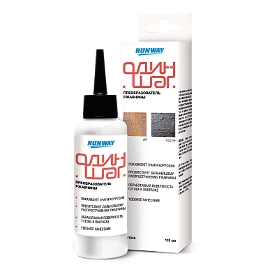 Преобразователь ржавчины 120мл (RW1046) RUNWAY
