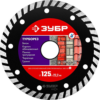 Круг алмазный турбо 125х2.4х7x22.23 мм Универсал "ТУРБОРЕЗ" (36613-125_z01) ЗУБР