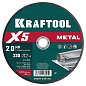 Круг отрезной по металлу для УШМ X5 Metal 230x2.0мм (36255-230-2.0) KRAFTOOL фото2
