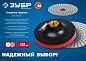 Тарелка опорная,пластиковая,на липучке для УШМ под АГШК,М14, d 100мм,Профессионал (3578-100) ЗУБР фото7