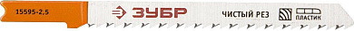 Полотна ЗУБР "ЭКСПЕРТ", U101B, для эл/лобзика, HCS, по дереву, US-хвостовик, шаг 2,5мм, 75мм, 2шт
