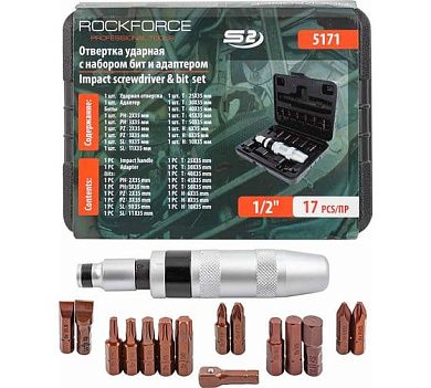 Отвертка ударная с набором бит, 17пр. (Torx, SL, PH, HEX, PZ), чем. (5171) FORCE