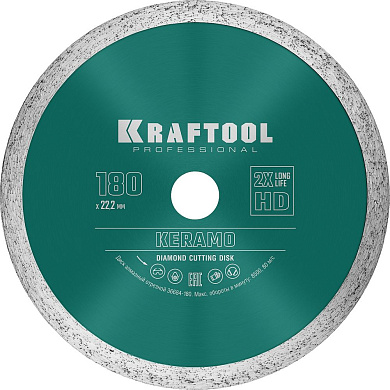 Диск алмазный сплошной KERAMO, 180мм, 22.2мм, 10х2.0мм (36684-180) KRAFTOOL