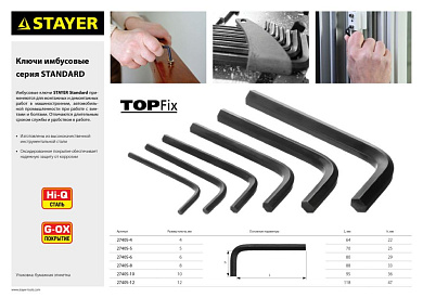 Набор Ключи "STANDARD" имбусовые, 2 - 10мм, 8 шт (27405-H8) STAYER