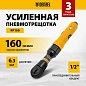 Пневмотрещотка усиленная RP100, 1/2", 160 об/мин, 100 Нм Denzel фото3