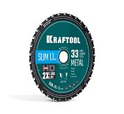 Диск пильный 150х20х1.1x33Т по металлу, тонкий рез "Ultra-Slim Metal Cut" (36956-150-20-33) KRAFTOOL