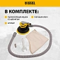 Эксцентриковая шлифмашина EPG150, 150 мм, 10000 об/мин, 5 мм, 160 л/мин Denzel фото6