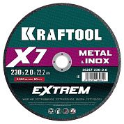 Круг отрезной 230x2.0x22.23 мм для металла и нерж. стали "X7-EXTREM" (36257-230-2.0) KRAFTOOL